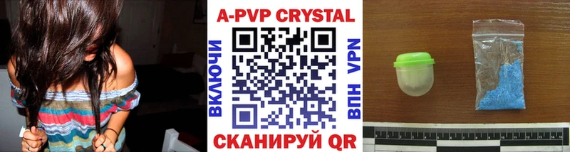 Альфа ПВП мука  Невельск 