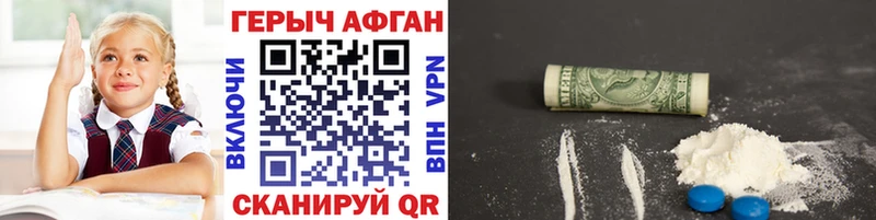 Героин VHQ  Невельск 