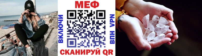 МЕФ 4 MMC  цены   Невельск 