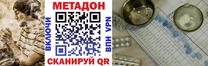 Метадон кристалл  где можно купить   Невельск 