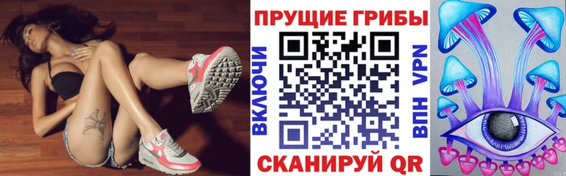 Псилоцибиновые грибы Magic Shrooms  хочу наркоту  Невельск 